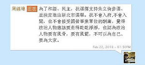 周錫瑋噗浪明志 網友拱：只要瑋哥不要豬哥