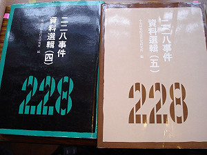二二八真相不明？ 廖繼斌：仍有檔案未公開