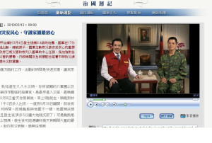 88風災殷鑑不遠  總統：防救災演習4月展開