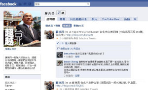 臉書玩噗比人氣  郝龍斌不敵蘇貞昌