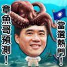 郝龍斌部落格上線   漫畫諷動新聞