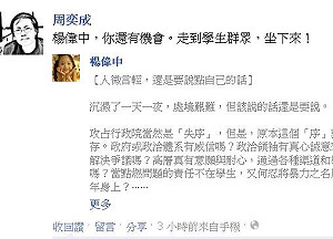 楊偉中對驅離失望 周奕成籲：走回群眾