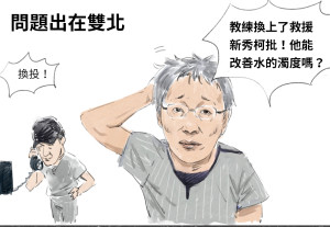 【漫畫】馬的最愛--御用投手們