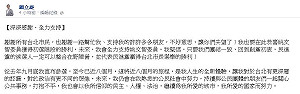 初選落敗 顧立雄：將全力支持姚文智