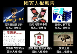 廢死議題  民團批馬沒誠意又說謊