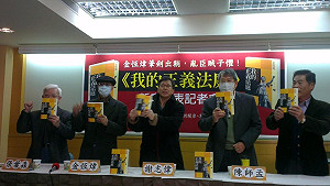 新書批判外省權貴 金恆煒抱病現身