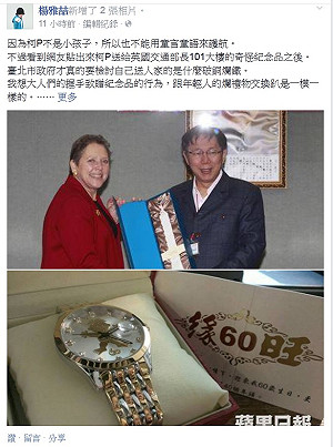 柯P拿錶的心情 導演說旺旺員工最了解