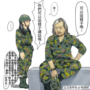 【漫畫】不可質疑你的大學長