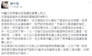 民團籲停審自經區 專心救災