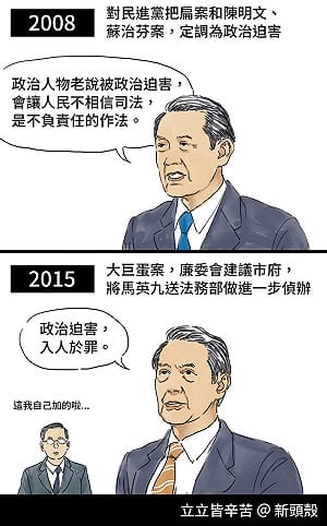 【漫畫】你怎麼能迫害我？