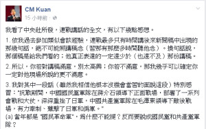 連戰赴中國閱兵 管中閔大罵：閱你個卡蹭