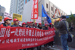 反對美軍重返亞太 跨國民團AIT前抗議