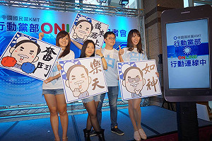 line貼圖不上架 國民黨：沒經費負擔