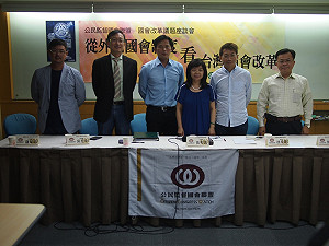 選前畫押 黃國昌：各黨應就國會改革辯論