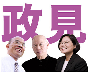 蘇蔡許今晚再過招 公民提問登場