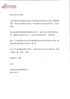 核四公投藍祭黨紀 媽媽聯盟：萬萬不可