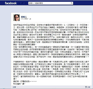 前媒體人發起929罵英九上街抗議