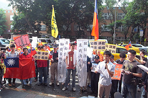 10年殺3漁民 新黨赴菲辦事處抗議