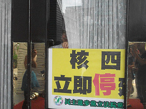 擋核四公投 綠委進駐立院議場準備夜宿