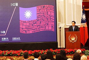 馬演說稱4小龍第1 台聯批：失業率第1