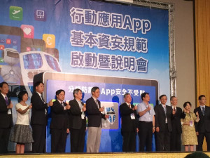 啟動APP資安認證  10月起試辦檢測