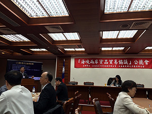 藍委貨貿公聽會 農業、食品加工業者缺席