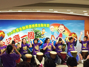 金管會揪團做公益 首波捐出720萬元