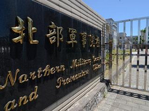 軍審法走入歷史 AI：政府須強化問責承諾