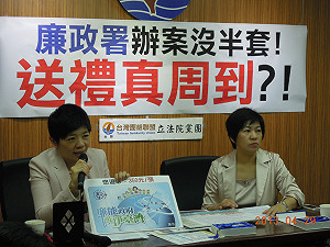 不務正業勤送禮 台聯批：廉政署不如解散