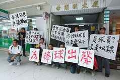 全力挺兄弟 象迷集結聲援