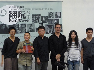 大台中紀事3  「翻」箱倒櫃「玩」影像