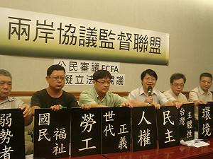 不逐條審ECFA  民間模擬立委自己審