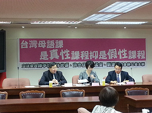救母語課程 綠委：應列12年國教必修