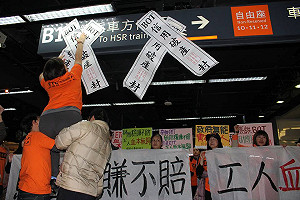 收費員再赴北車 貼高鐵BOT信用破產封條