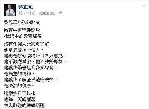 「憤怒讓我痛哭失聲」 吳思華愛女Po文挺父