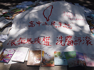 林冠華燒炭輕生 反課綱學生籲給喘息空間