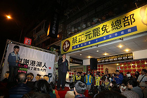 罷免蔡正元失敗 蘇貞昌：彰顯制度重大缺陷
