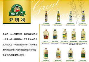 得意的一天遭疑標示不符 業者澄清