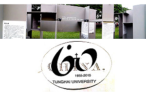 【讀者投書】傾中？東海大學萌生「前史」危機（林碧堯）