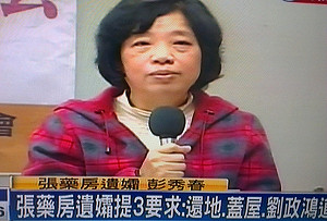 大埔4戶勝訴 彭秀春淚控劉政鴻：還命來！