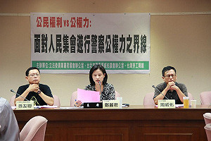 集遊修法公聽會 民團批政院版仍保守