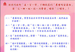農藥茶不解決 義美高志明：誰勝選都沒意義