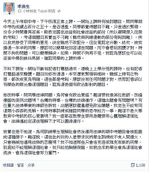 不滿出題遭詆毀 李茂生批「小孬孬見解」