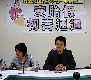 性平法初審 安胎及照顧假不影響考績