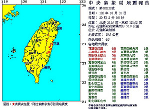 花蓮晚間發生6.3地震 今年第2大