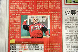 自由時報出包 誤刊布希「國恥」網路惡搞照片