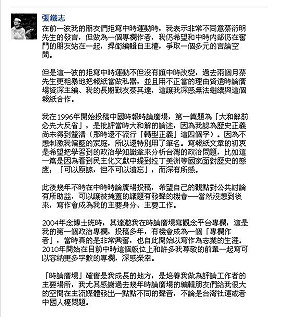聲援蔡其達 張鐵志拒寫旺中專欄