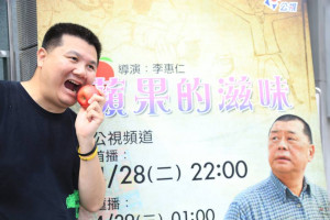 紀錄黎智英 李惠仁推出《蘋果的滋味》