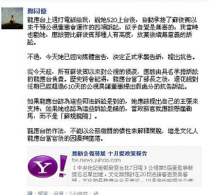 公視訴訟不撤 鄭同僚：龍應台應負全責