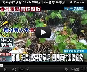 挑最貴的報 中天讓冰淇淋業者很受傷